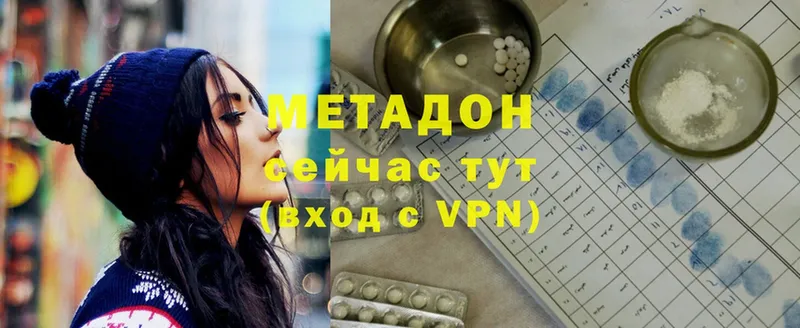 Метадон methadone  Буй 